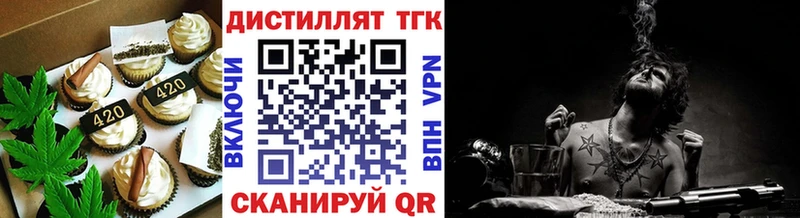 Печенье с ТГК марихуана  купить   нарко площадка Telegram  Калач 