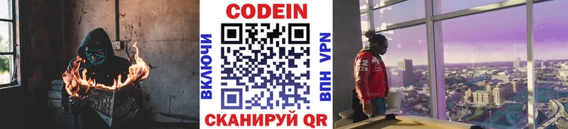 Codein Purple Drank kraken tor Калач