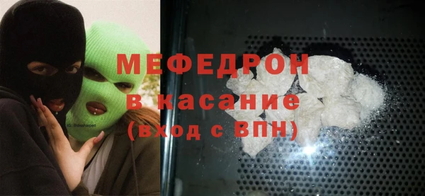 стафф Армянск
