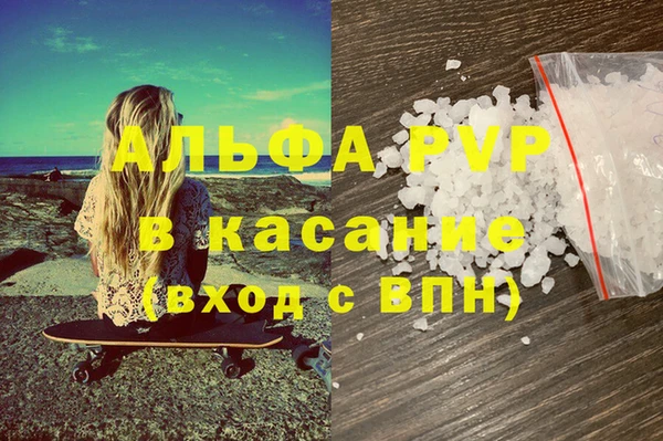 ALPHA PVP Арсеньев