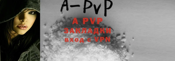 стафф Армянск