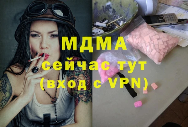 стафф Армянск