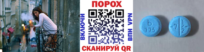 МЕТАМФЕТАМИН мет Калач